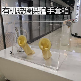 투명한 밀봉된 실험실 글로브 박스